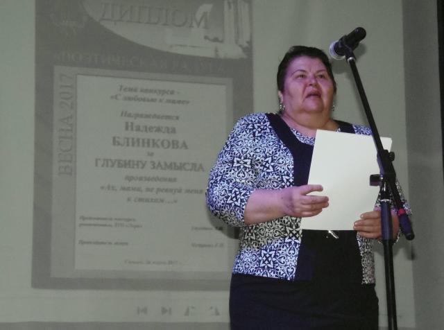 Подведение итогов двух поэтических конкурсов