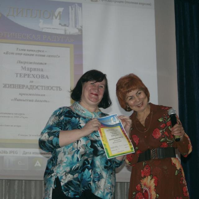 Подведены итоги конкурса "Поэтическая радуга. Осень 2017"