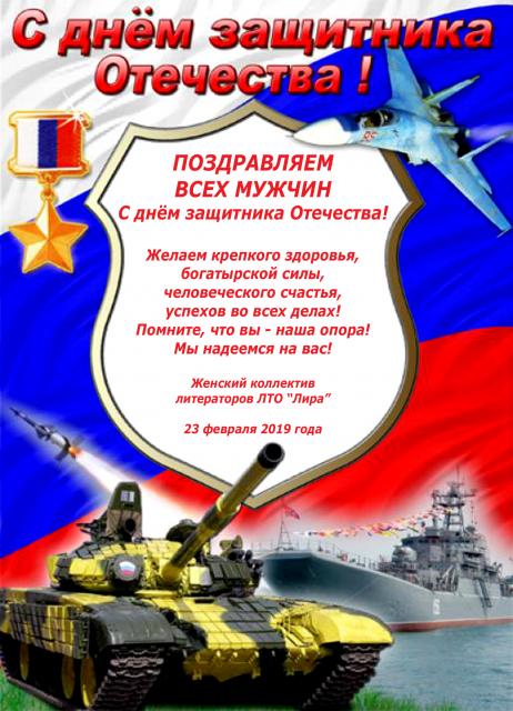 Февральская встреча лирян