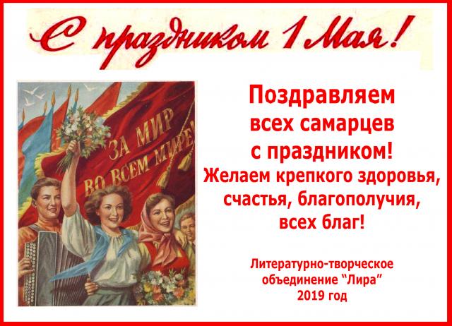 С праздником 1 МАЯ!