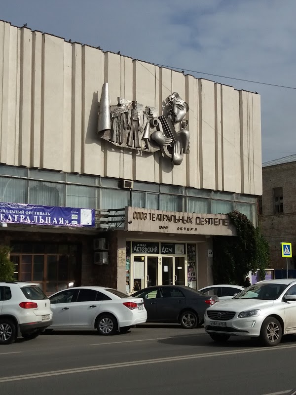 «Честные люди» в Самарском Доме актера