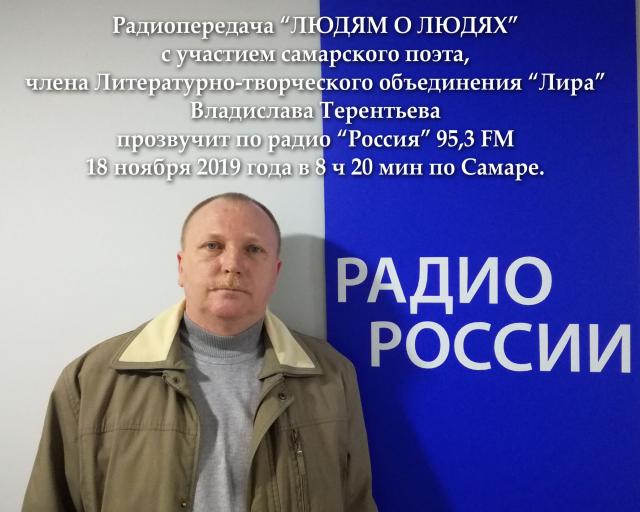 Владислав Терентьев приглашает