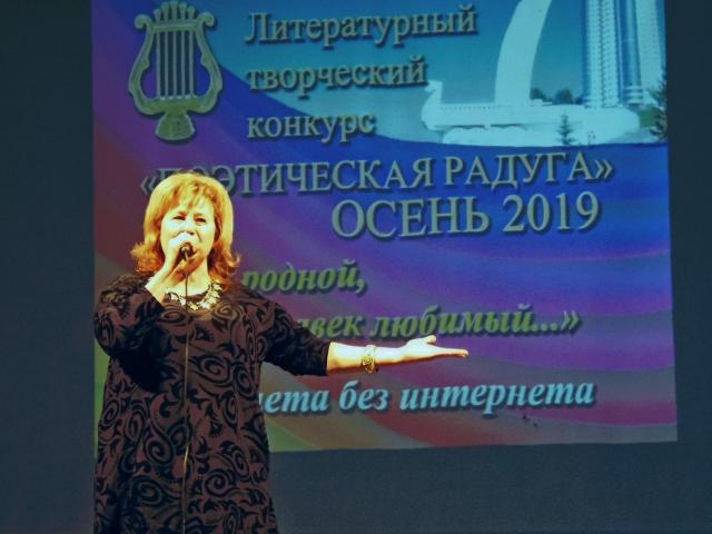 Праздничный финал конкурса «ПОЭТИЧЕСКАЯ РАДУГА – 2019»