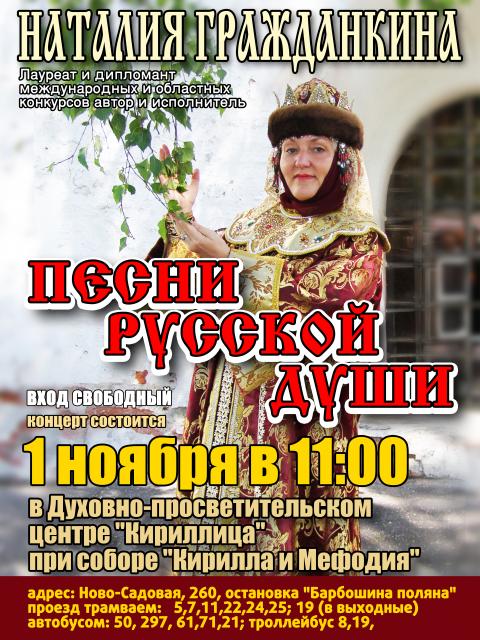 НАТАЛИЯ ГРАЖДАНКИНА приглашает