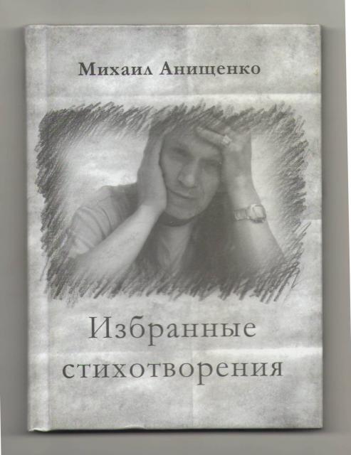 Октябрьская встреча лирян