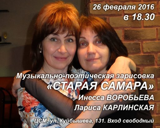 Премьера музыкально-поэтической зарисовки «Старая Самара»