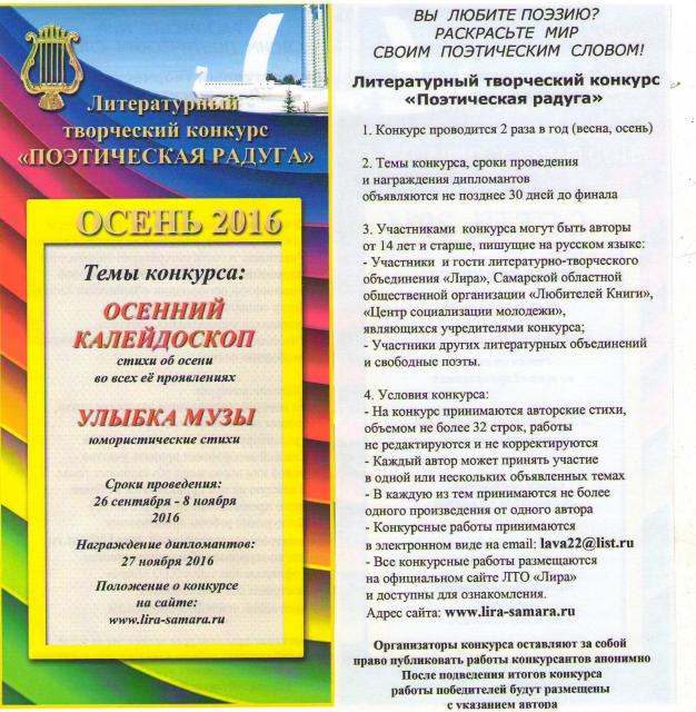 Приглашаем на конкурс
